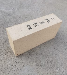 二級高鋁磚